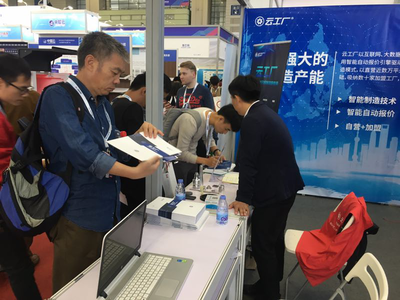 云工廠在線制造解決方案亮相深圳，引領智能制造新浪潮