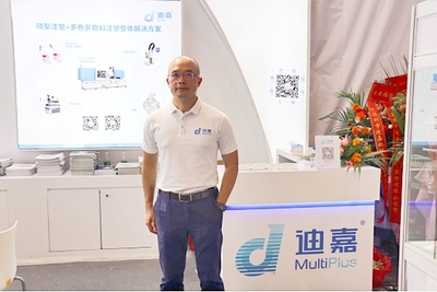 DMP回顧 迪嘉助力企業邁向智能化，提供一站式注塑解決方案與技術咨詢