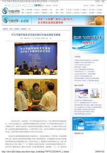 通用技術咨詢公司成功承辦中日節(jié)能環(huán)保技術交流會