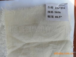 南通盛強紡織棉坯布產品列表
